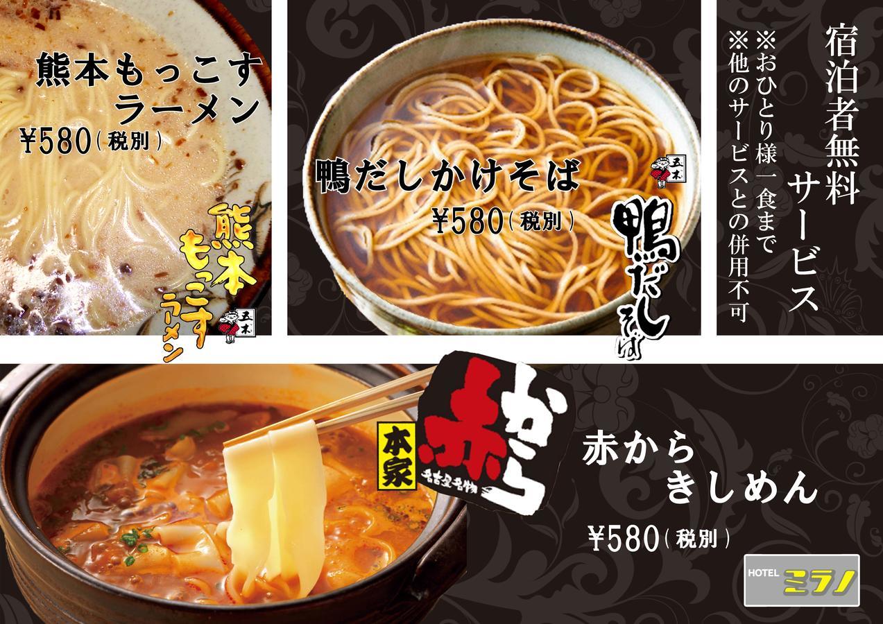 Hotel Mirano (Adults Only) Utsunomiya Buitenkant foto